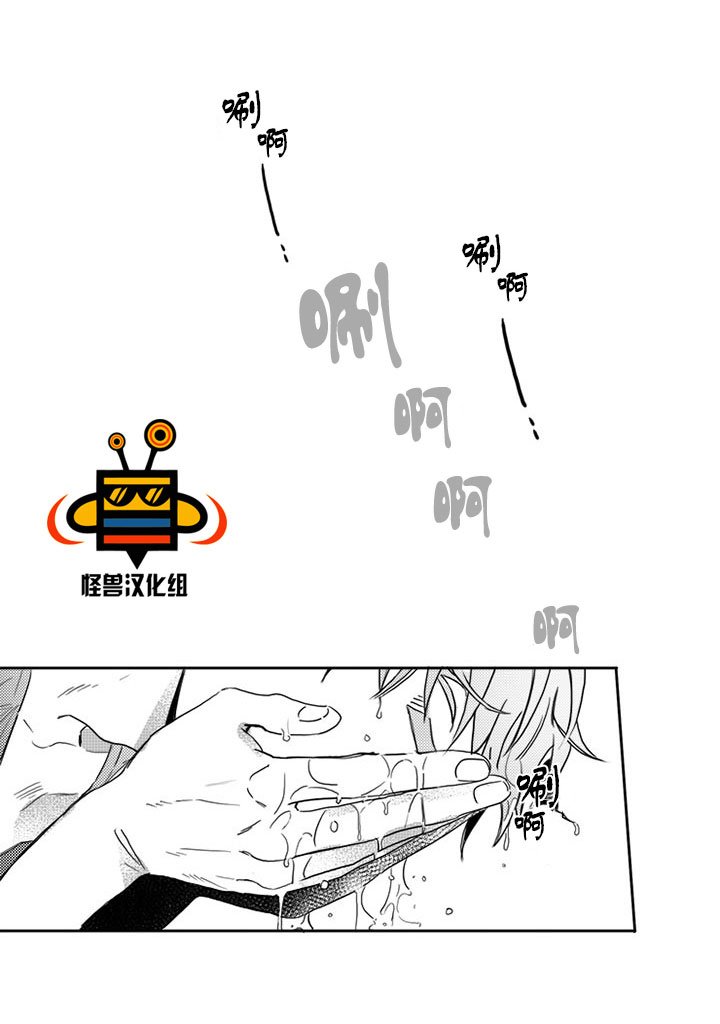 今天也在下雨 第3话 第5页