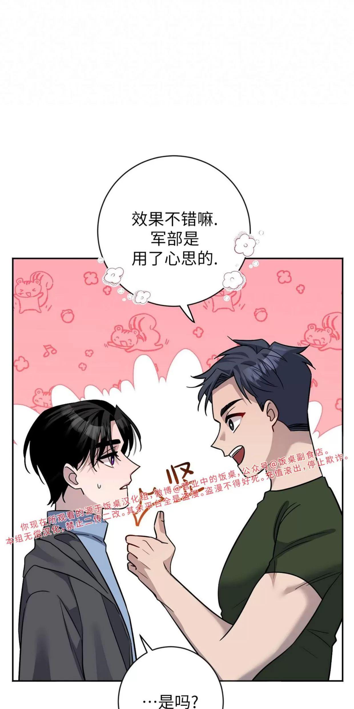 Nameless无名 第26话 第15页