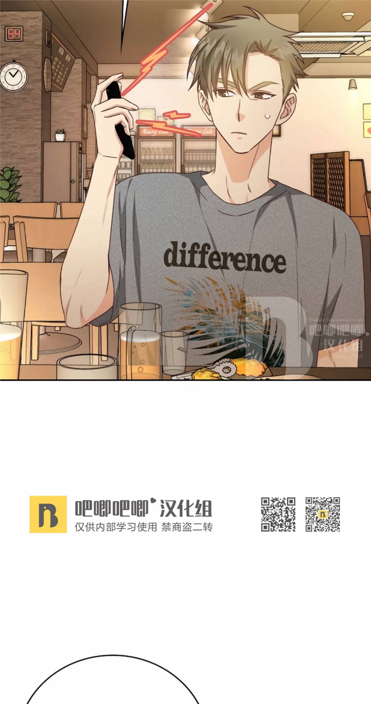 Deprive 第14话 第19页