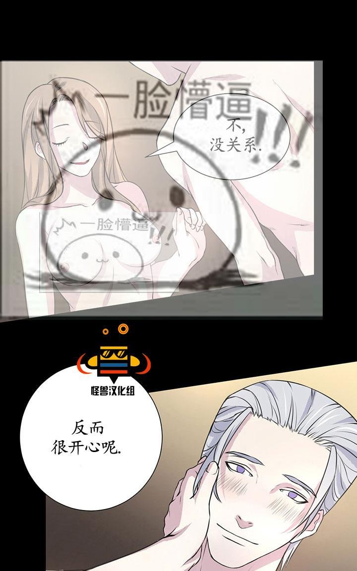 易骗体质 第4话 第17页