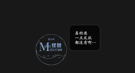 厌倦 第49话 第12页