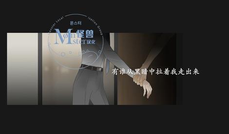 厌倦 第49话 第5页