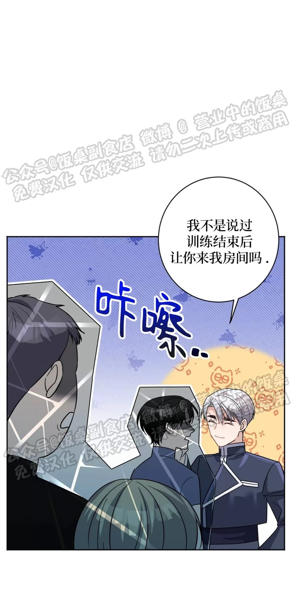 Nameless无名 第10话 第3页
