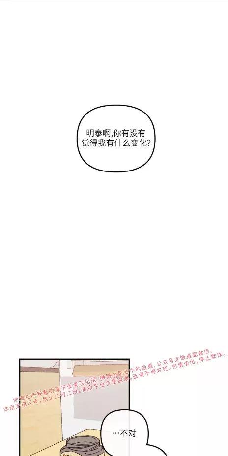 明泰小子卷死他 第6话 第1页