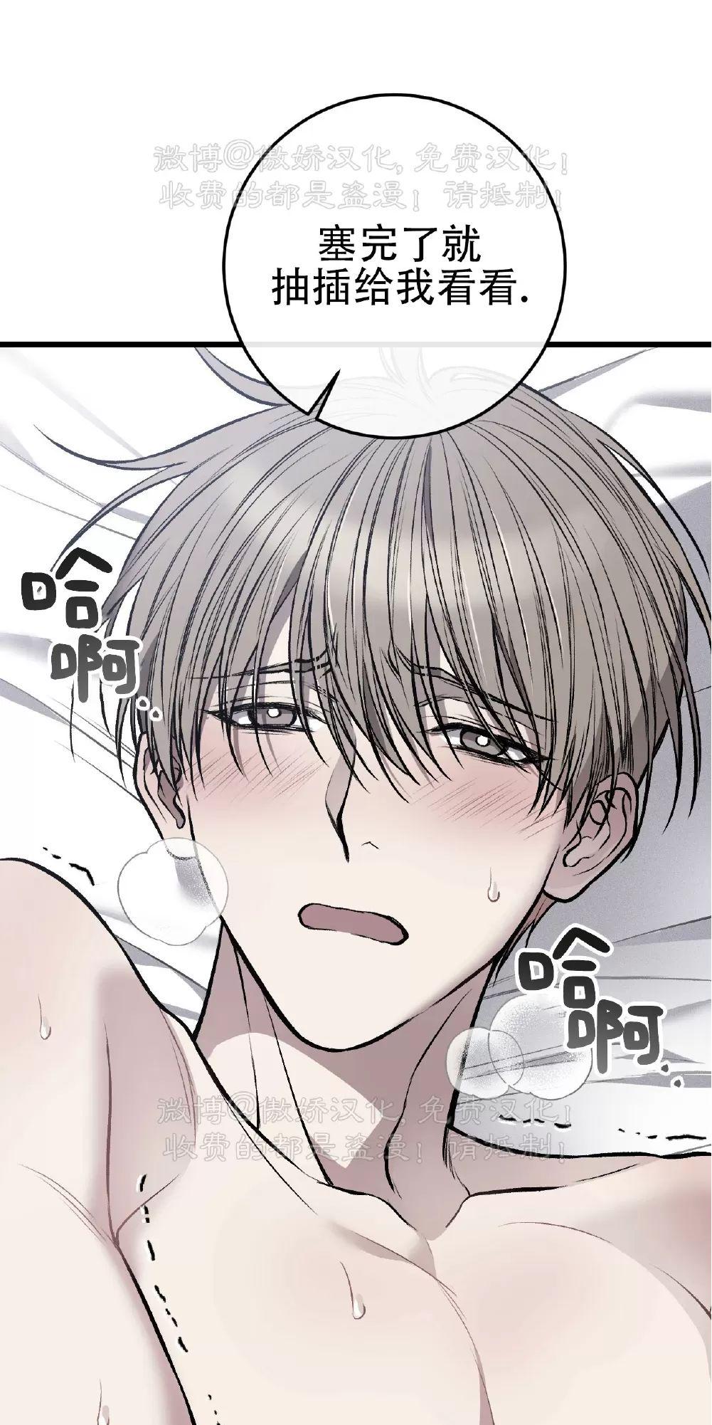 肮脏的XX 第11话 第17页