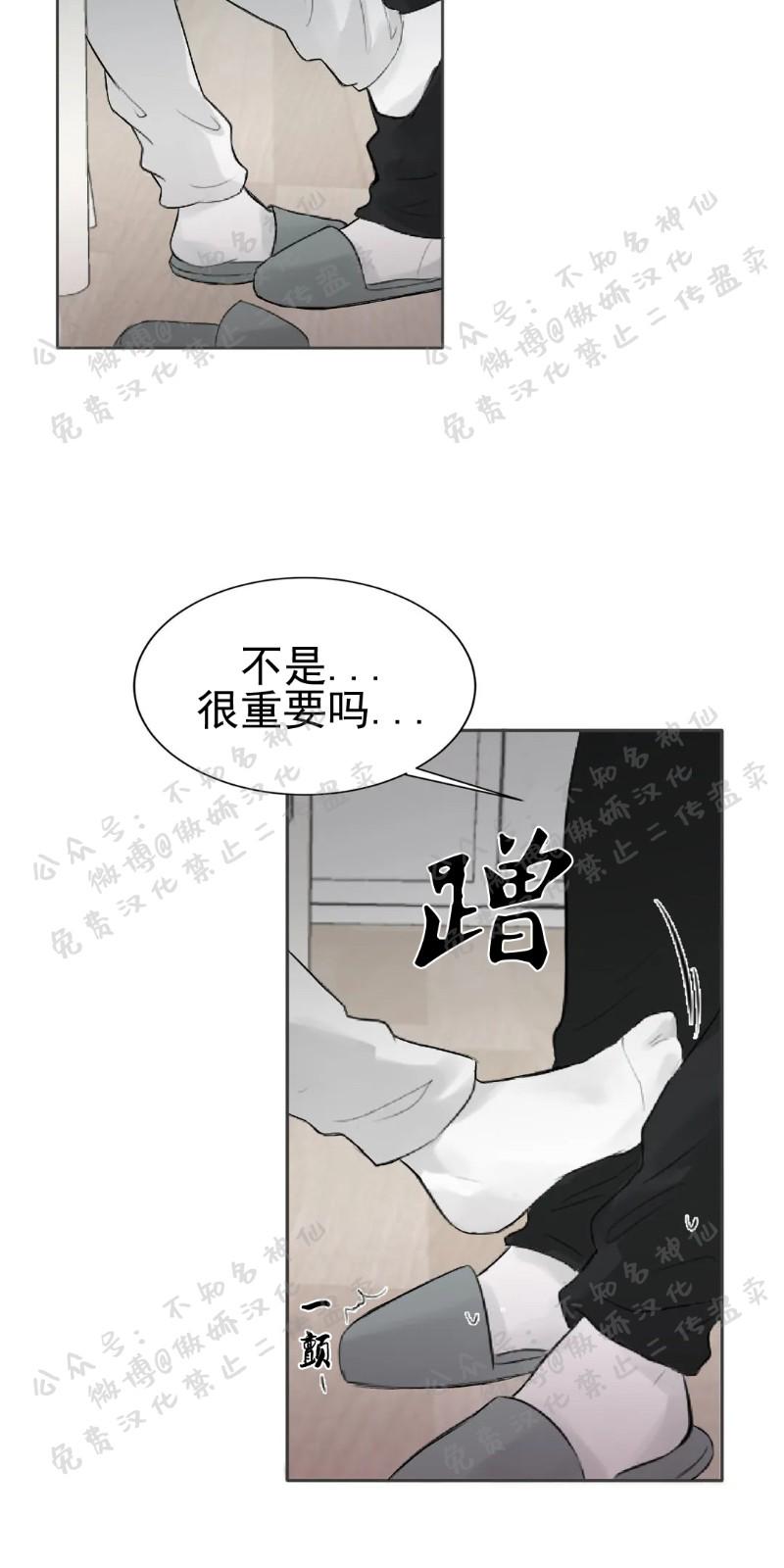 不完全变态 第5话 第18页