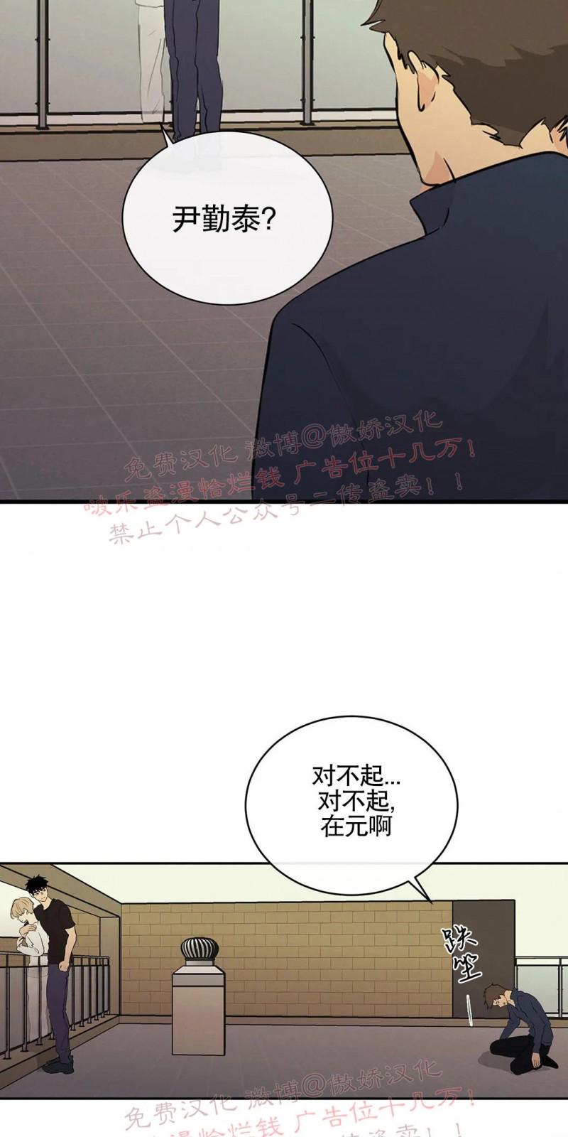 不完全变态 第55话end 第4页
