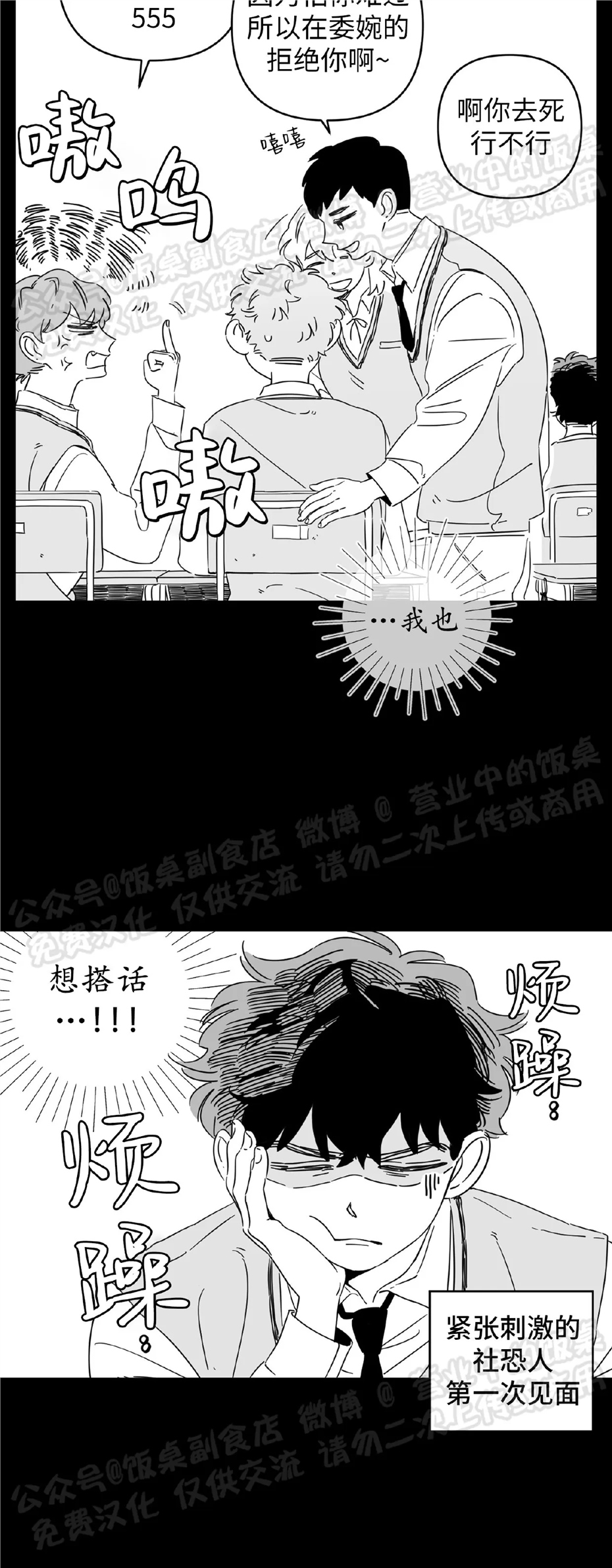 要藏好哦，别被我看见XX 第05话 第26页