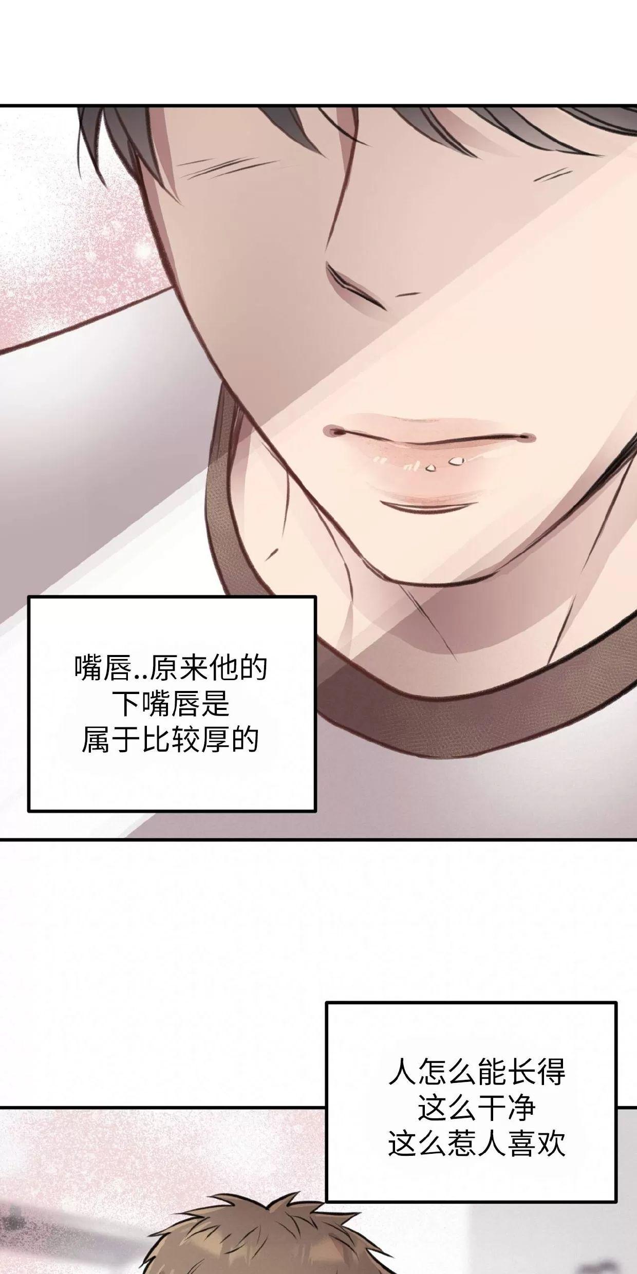 Honey Bear 第8话 第15页