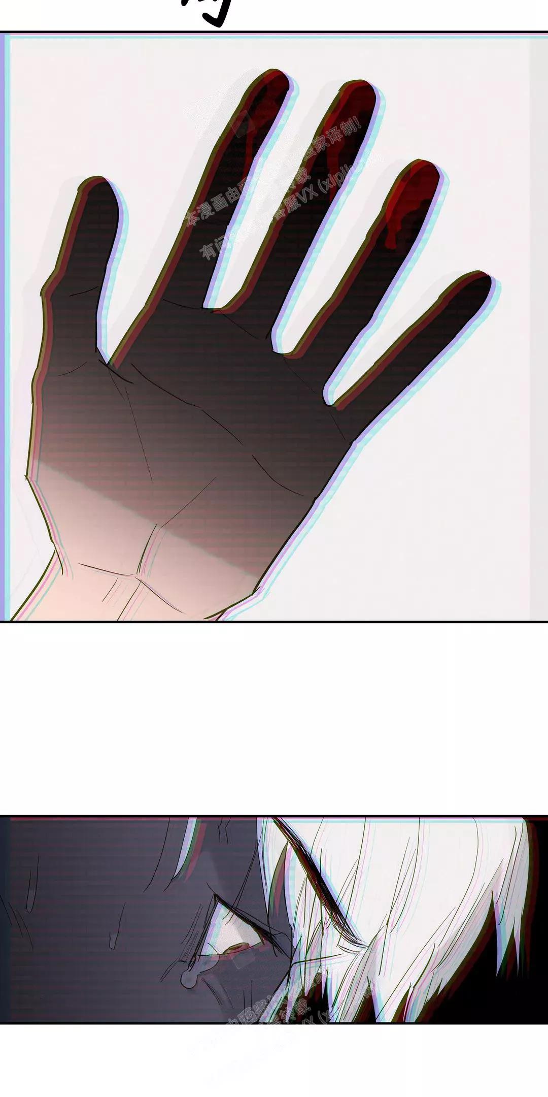 七号男人 第53话 第8页