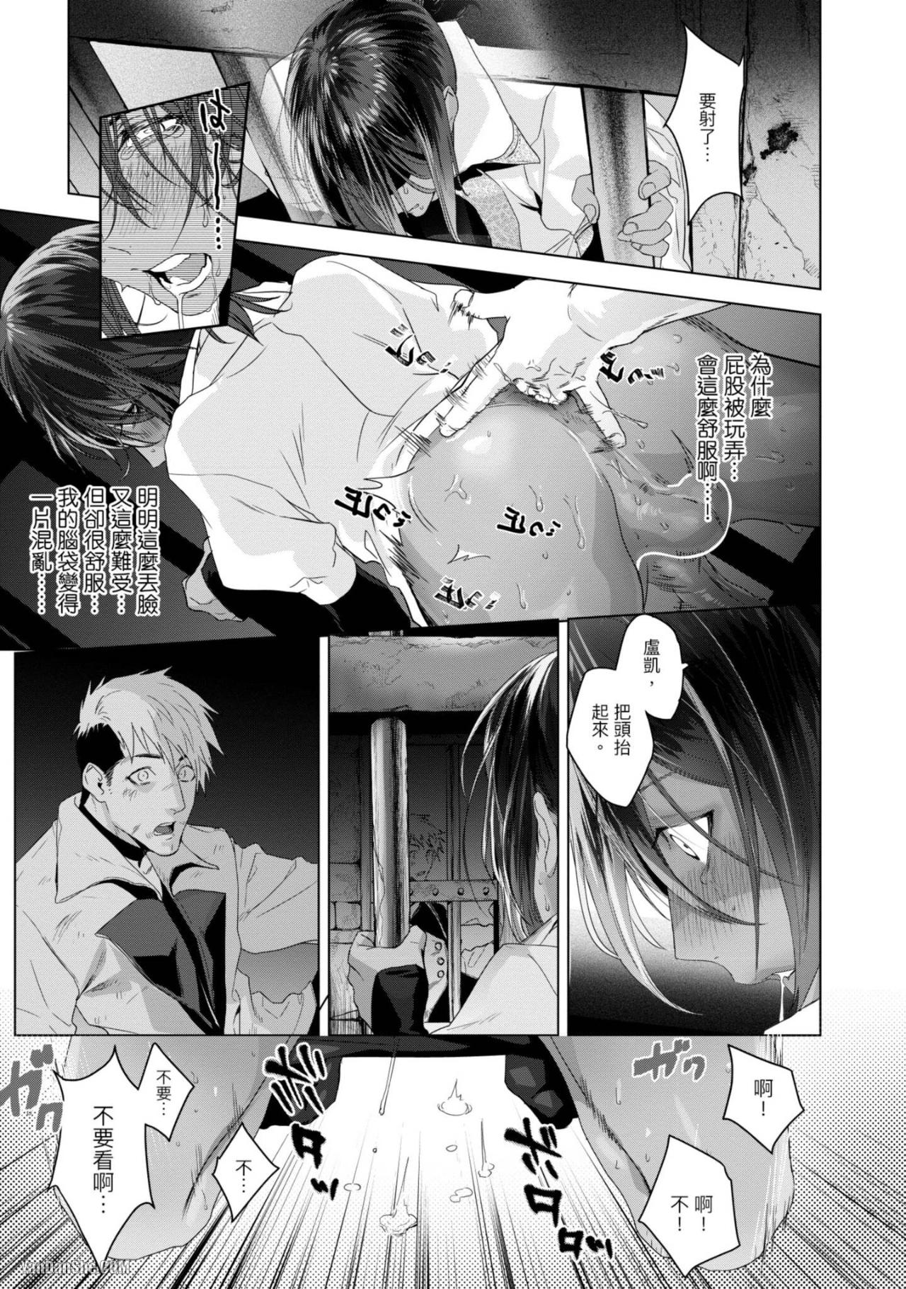 醉不可耐 第4话 第3页
