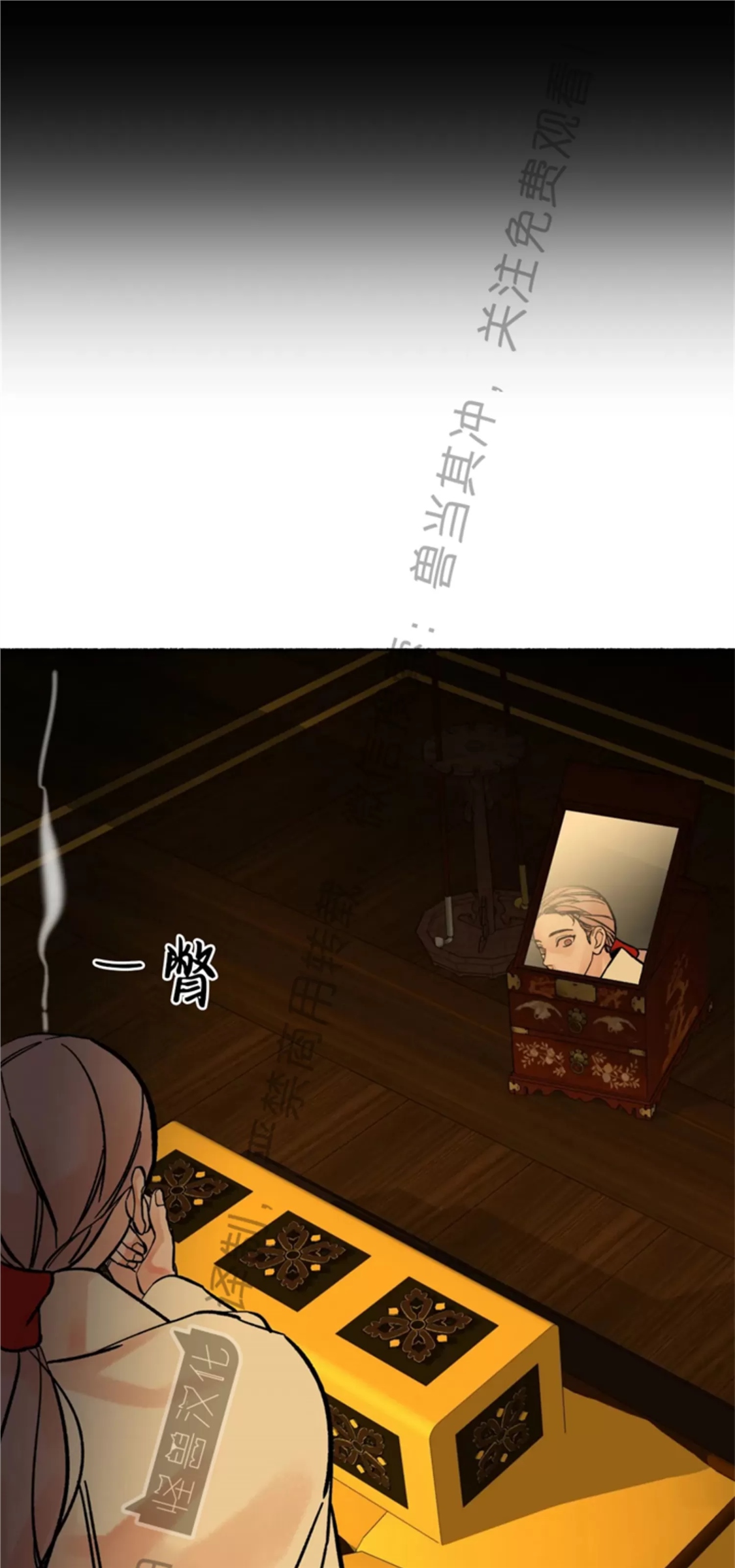千年虎 第18话 第22页