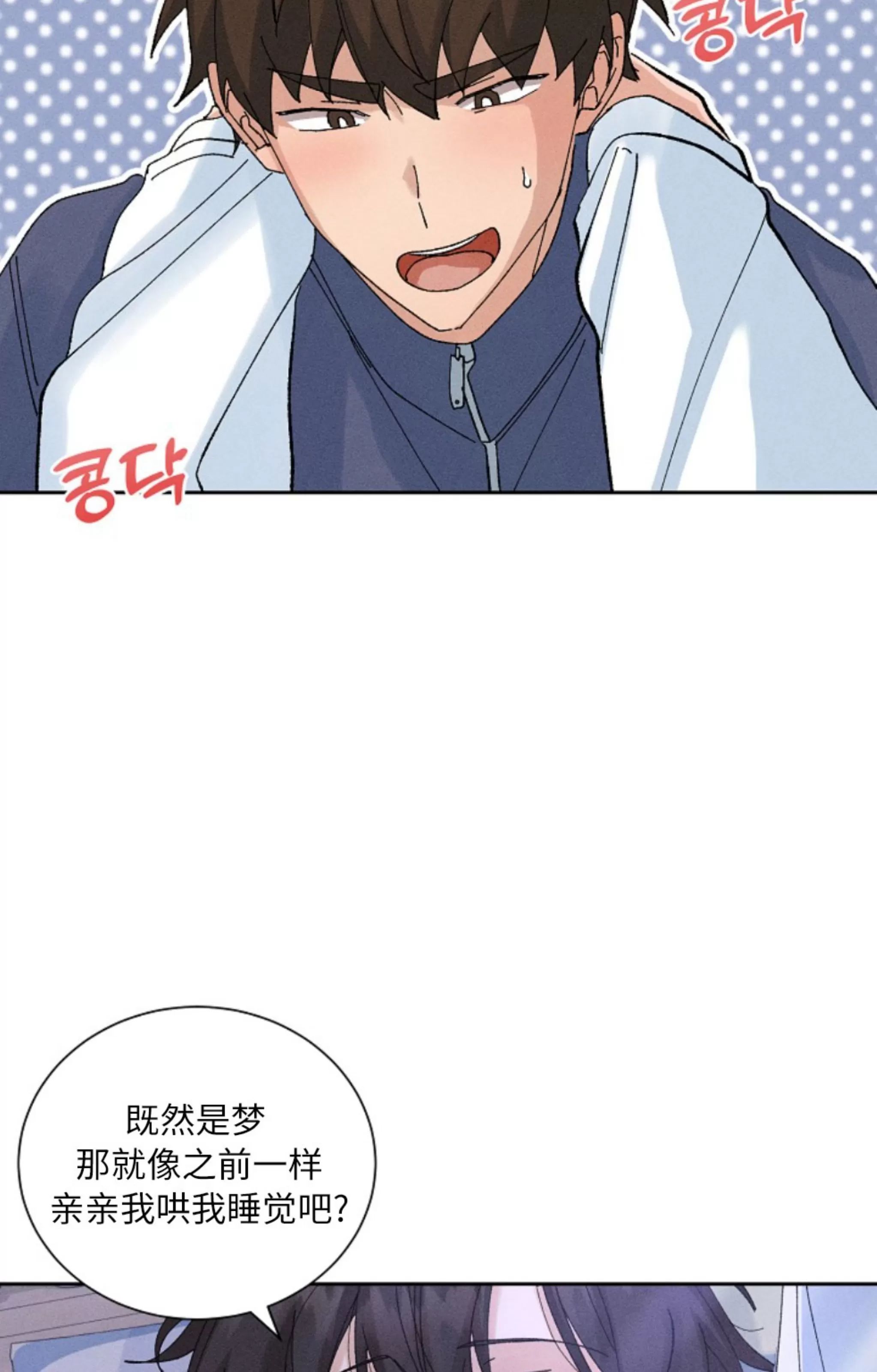 无效迷恋 第8话 第20页