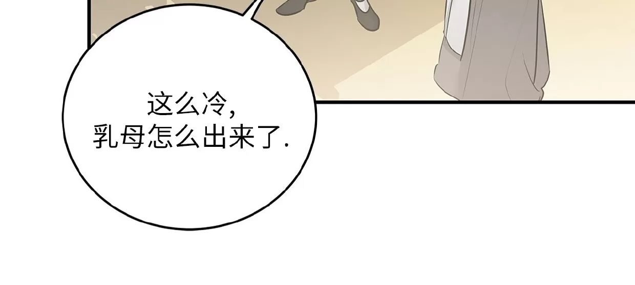 空白痕迹 第2话 第30页