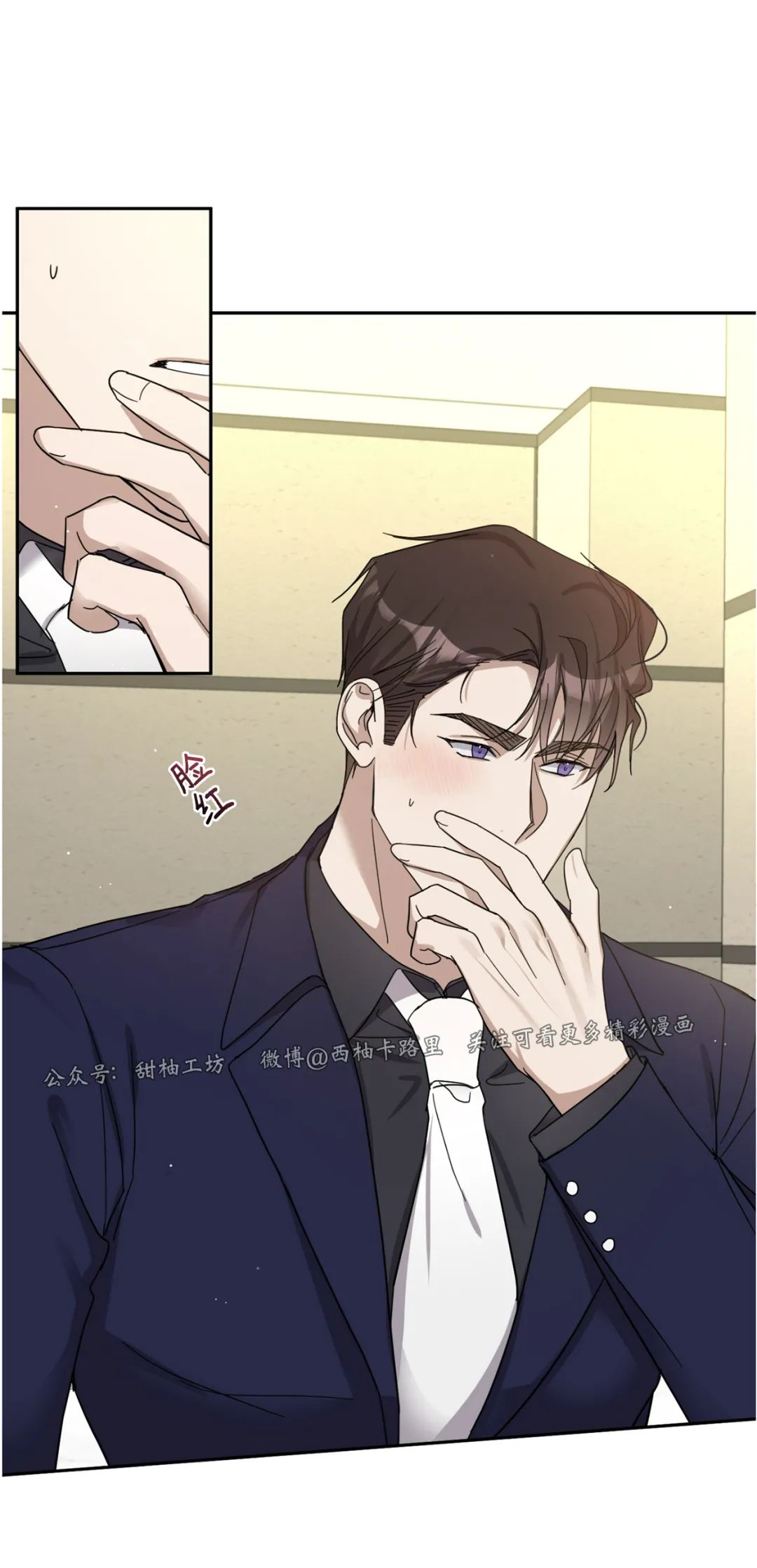 待在我身边，亲爱的 第24话 第18页