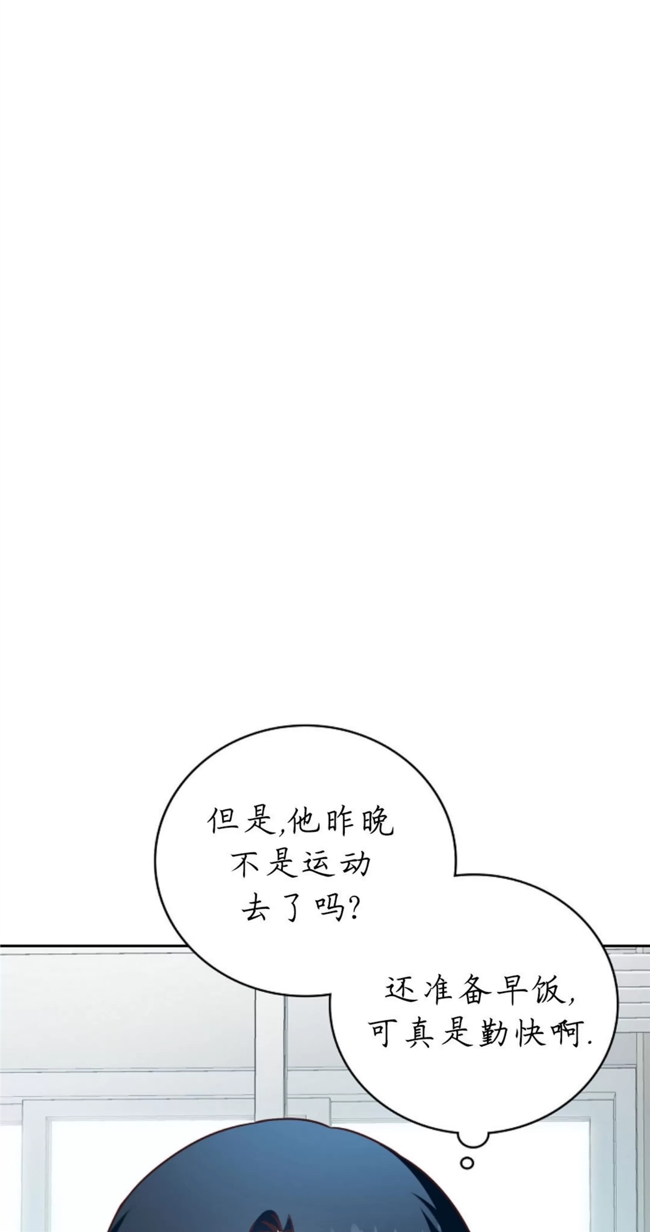 Deprive 第08话 第26页