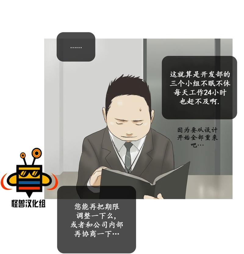 厌倦 第37话 第7页