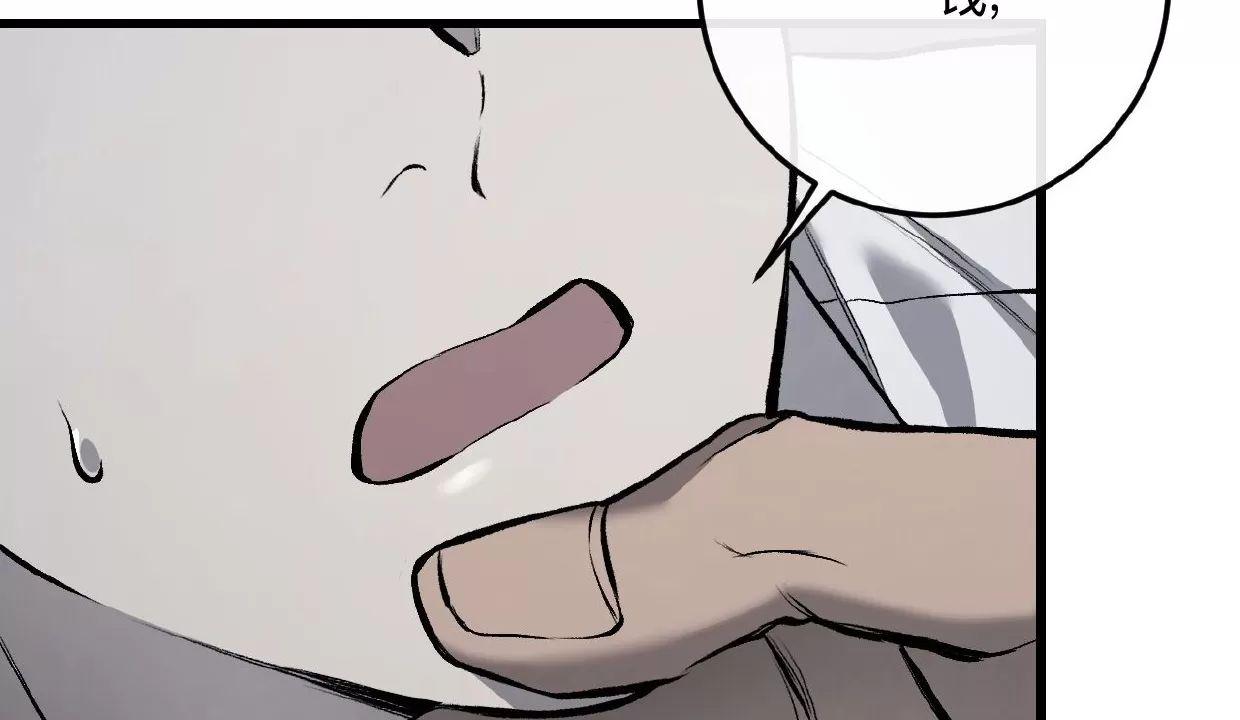 肮脏的XX 第6话 第30页