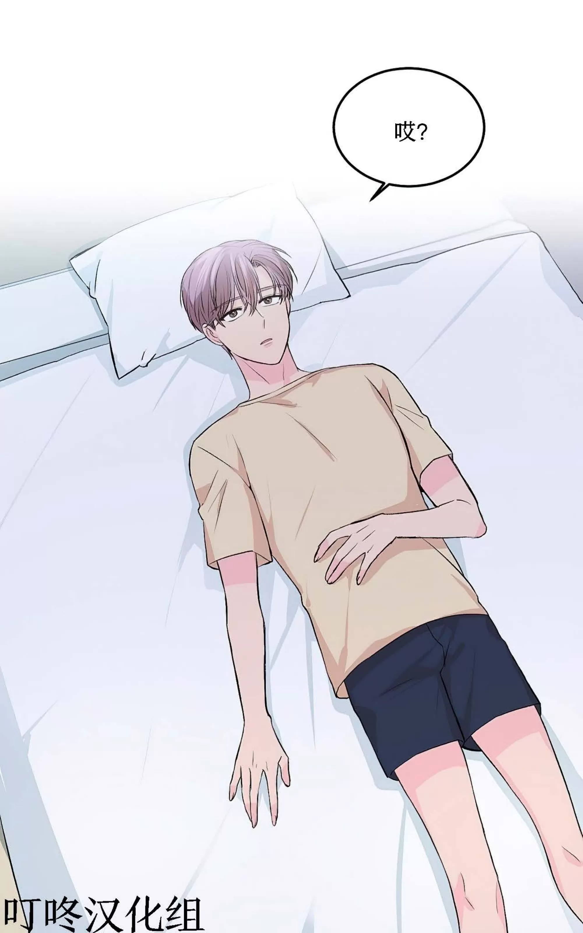 我的狗狗男孩 第4话 第28页