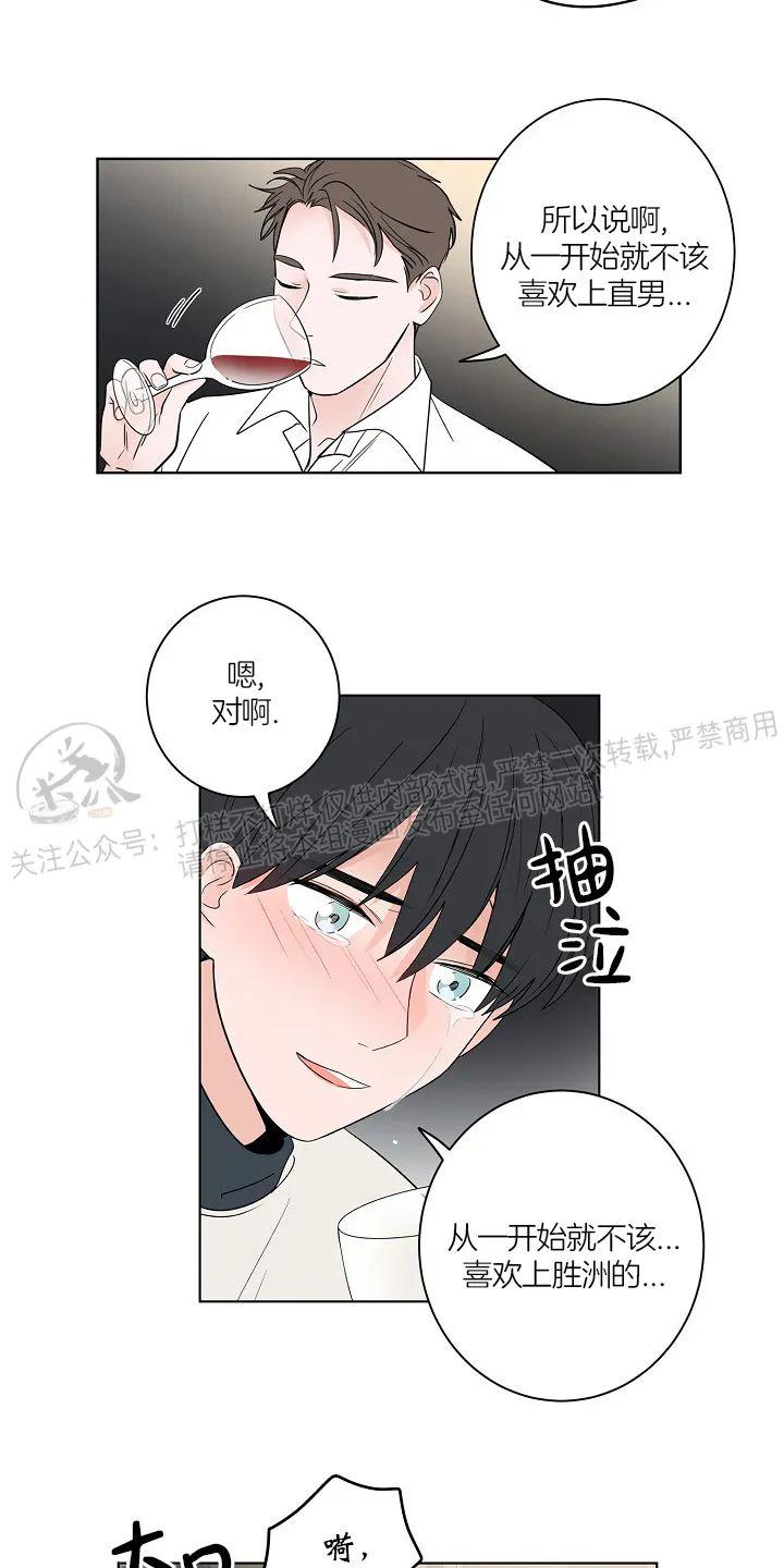 前辈！和我谈谈吧！ 第10话 第30页