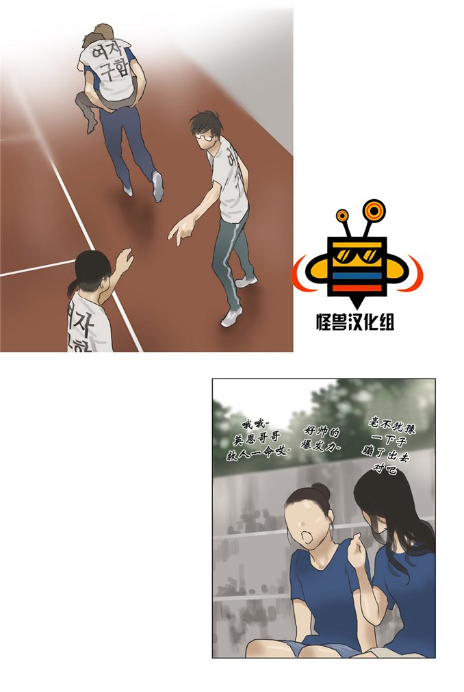 厌倦 第15话 第15页