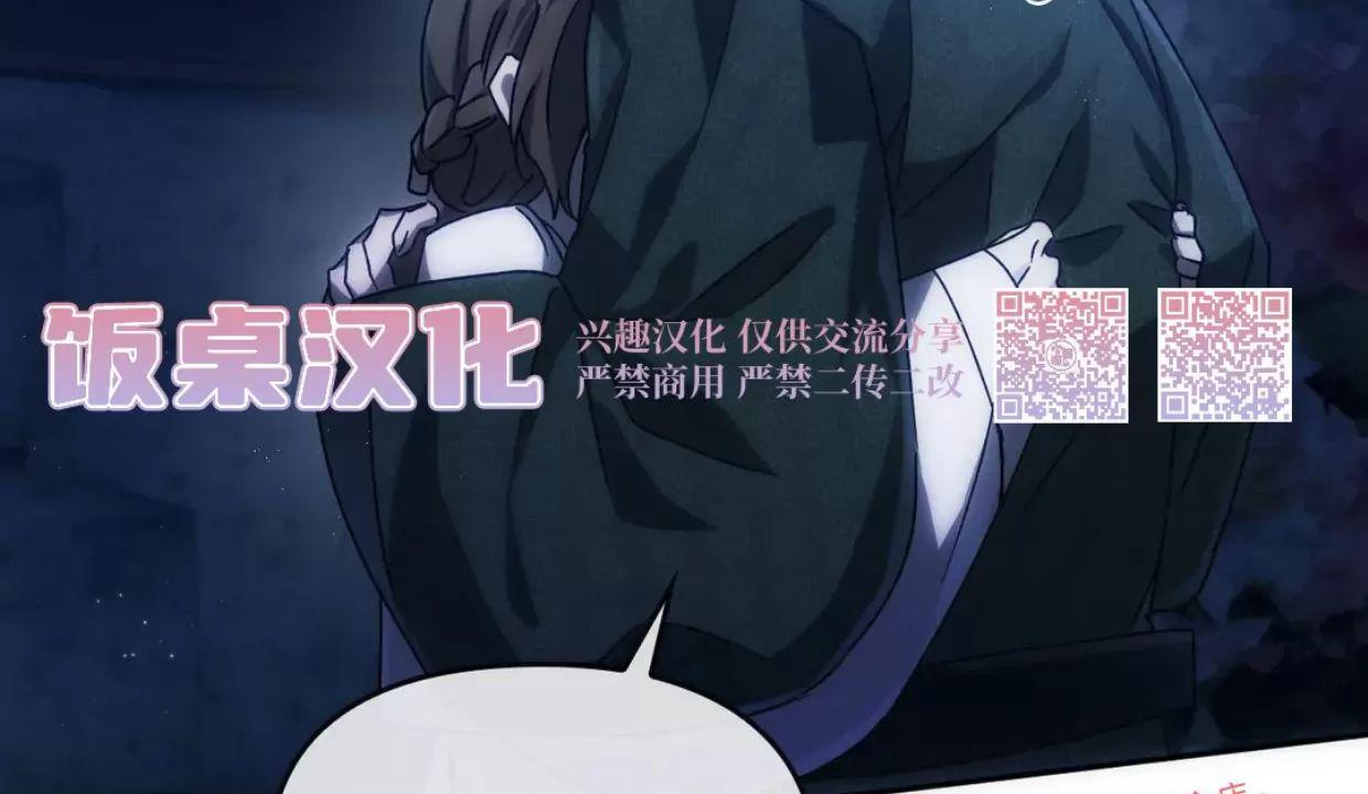 我们的转世 第3话 第16页