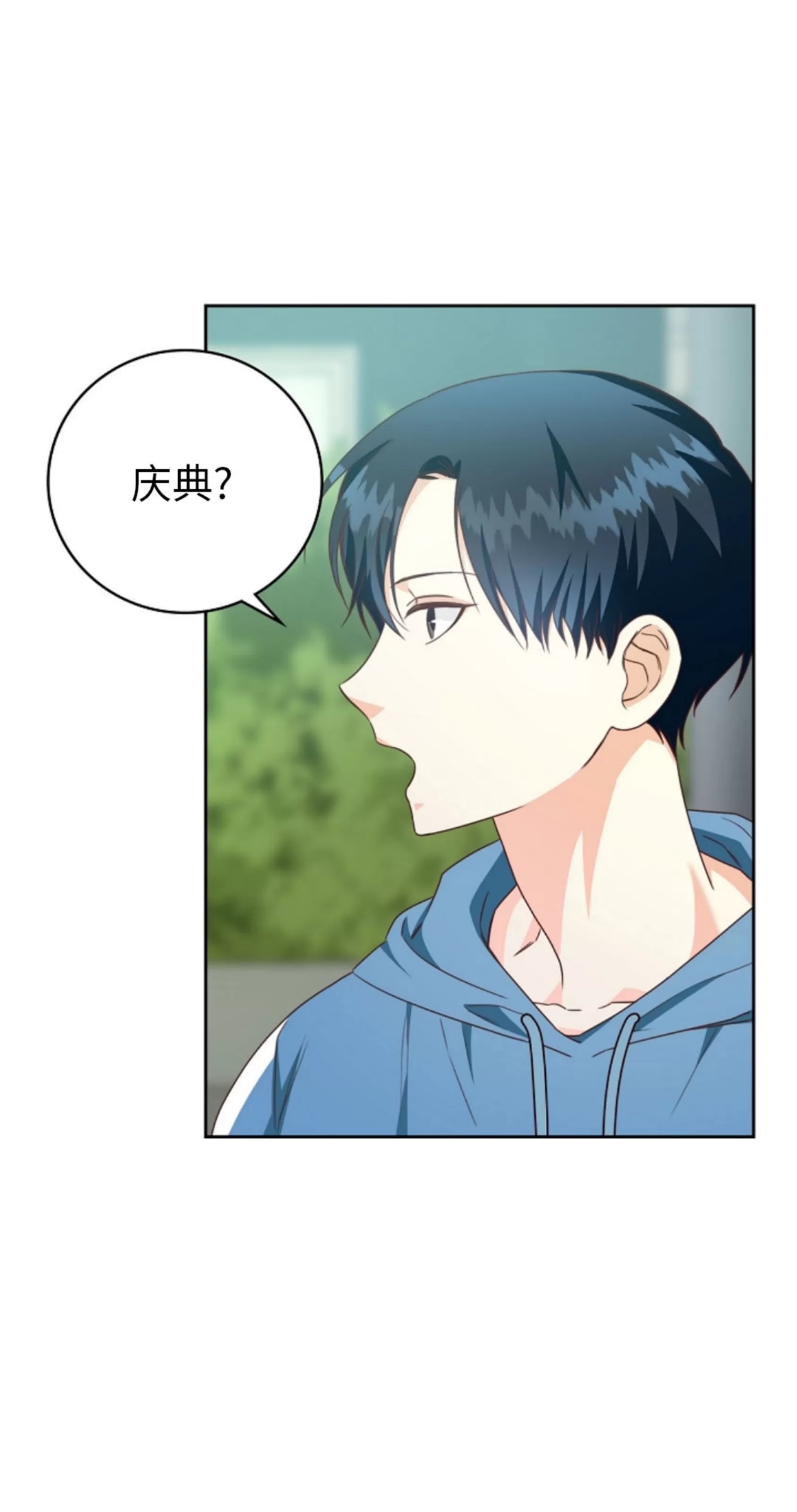 Deprive 第26话 第13页