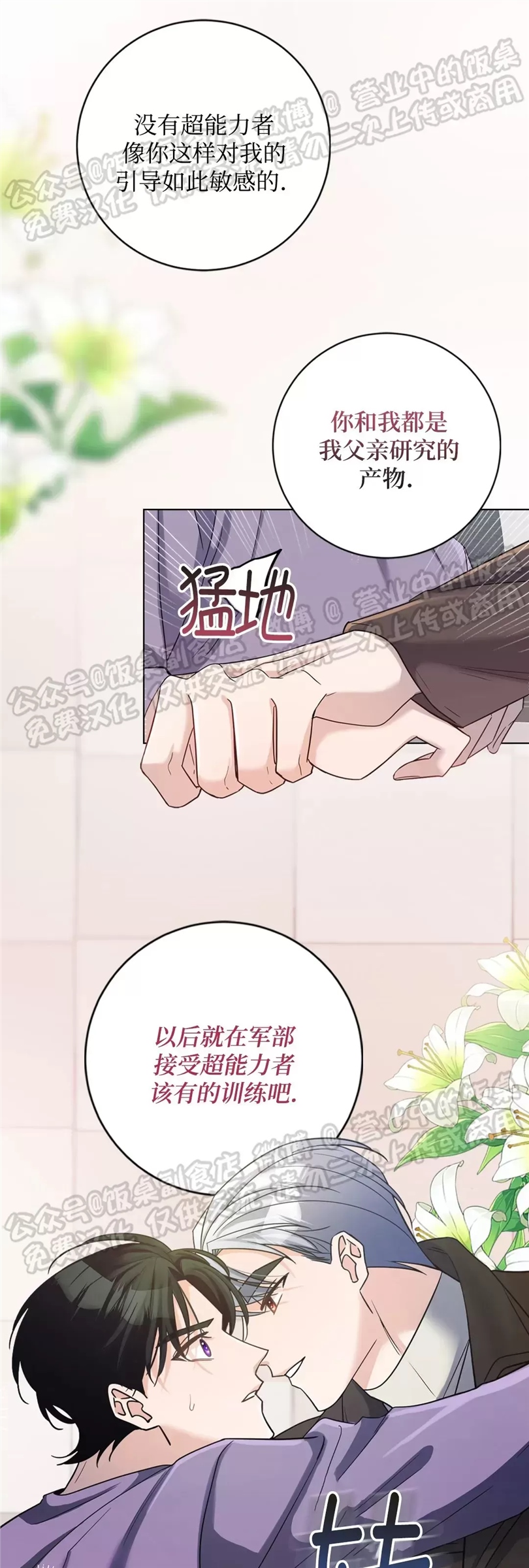 Nameless无名 预告 第8页