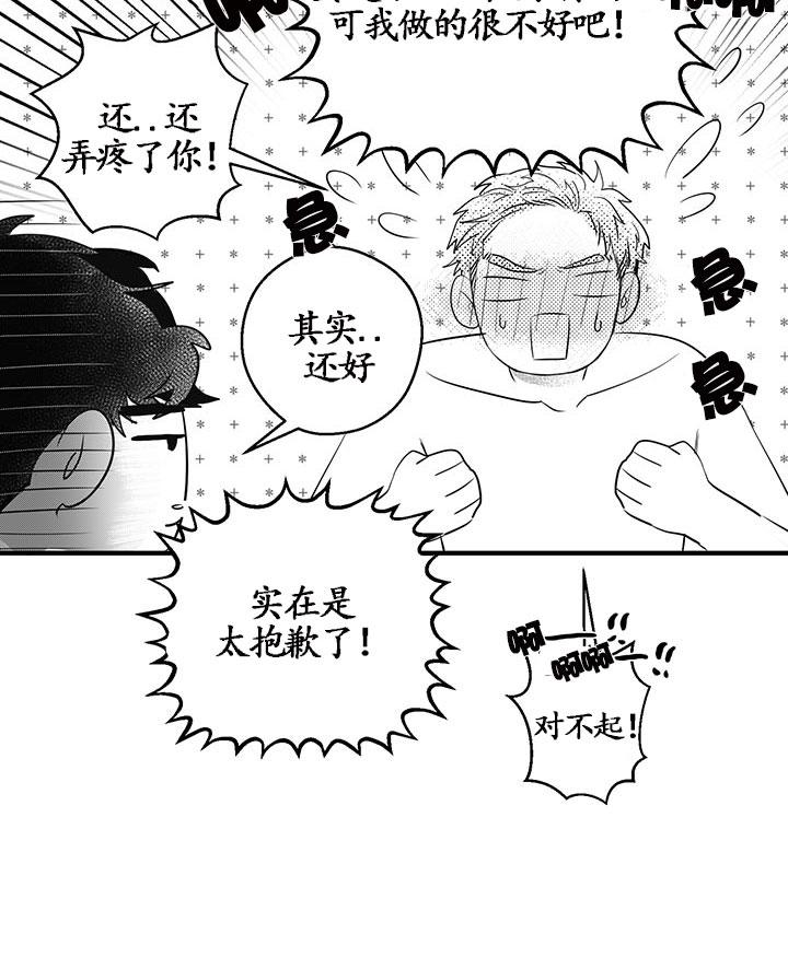 今天也在下雨 第5话 第17页