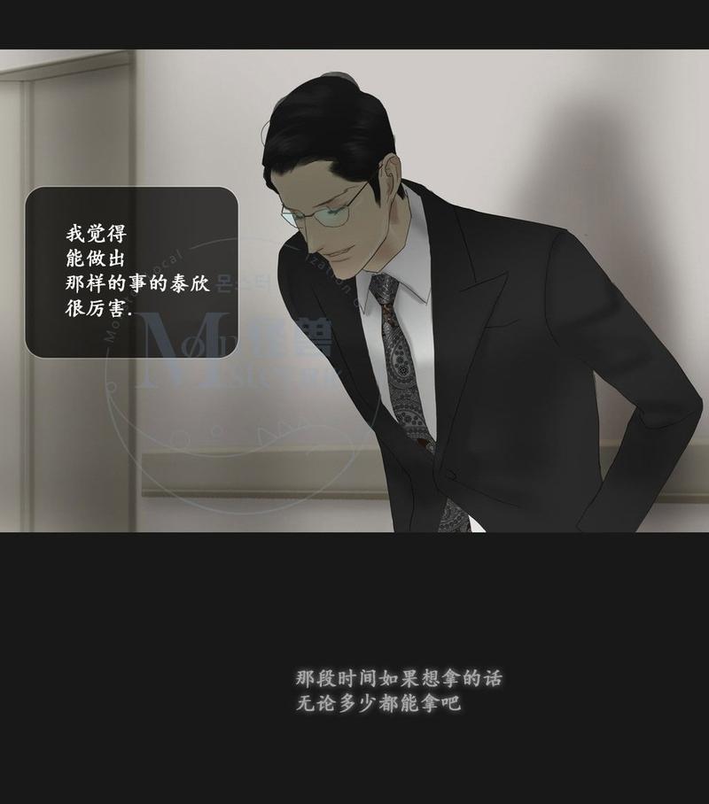 厌倦 第59话 第30页