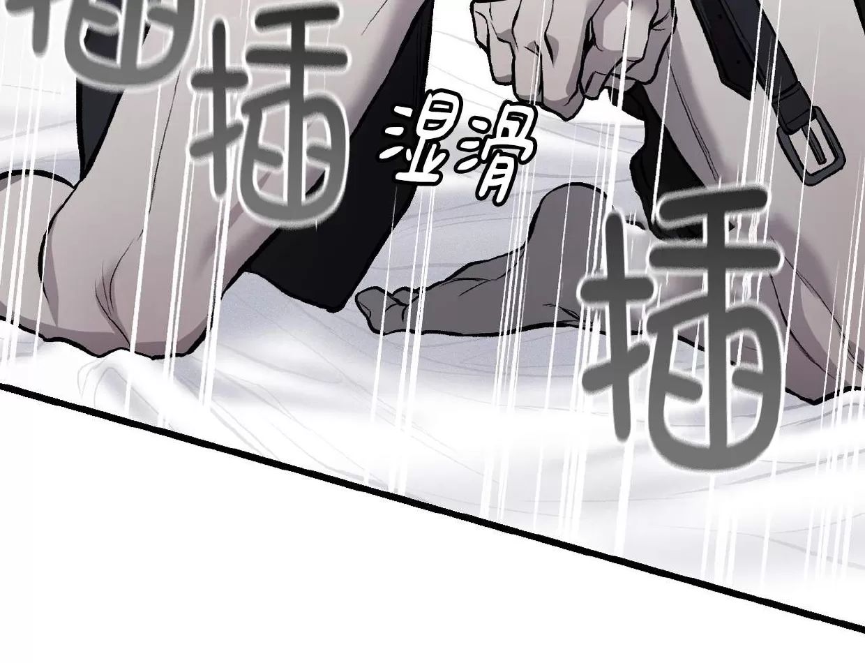 肮脏的XX 第9话 第28页