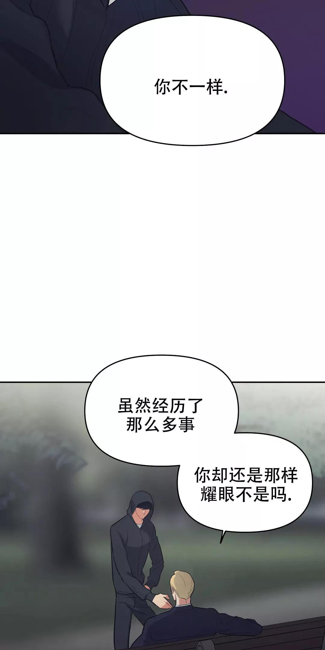 七号男人 第38话 第3页
