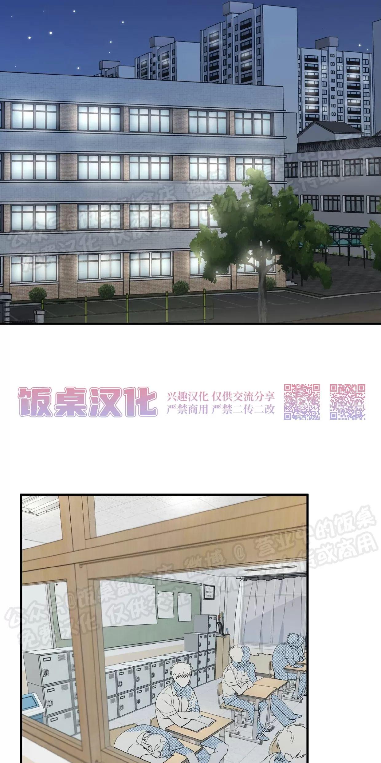 酸梅恋上糖 第4话 第3页