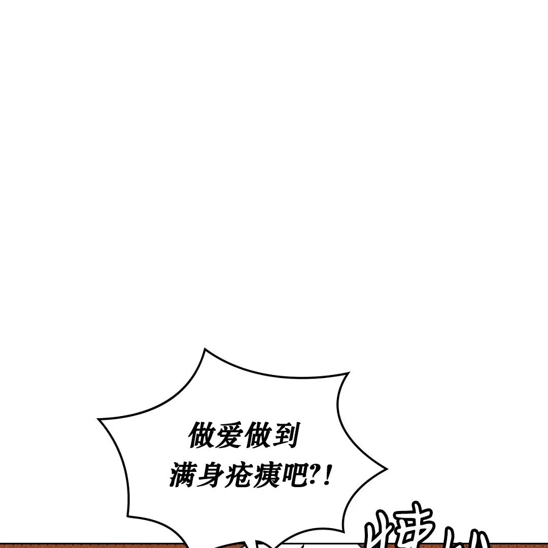 绿色镌像 第15话 第12页
