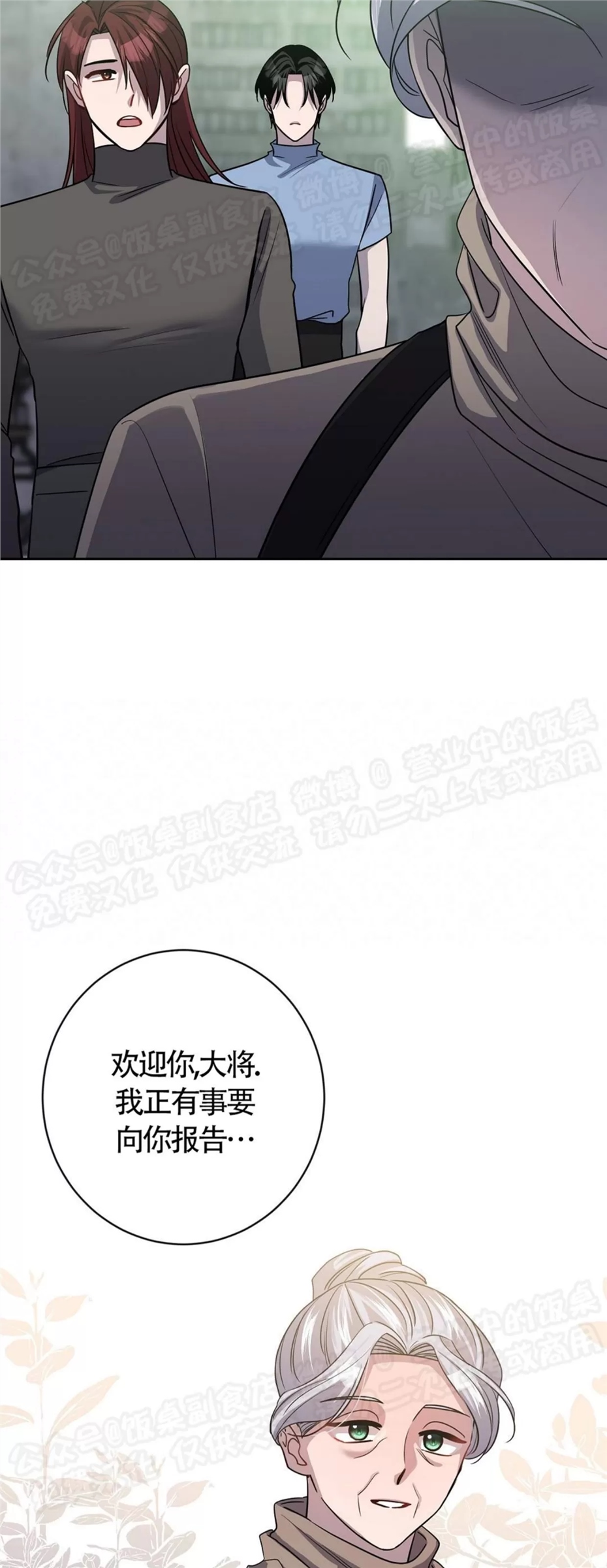 Nameless无名 第24话 第24页