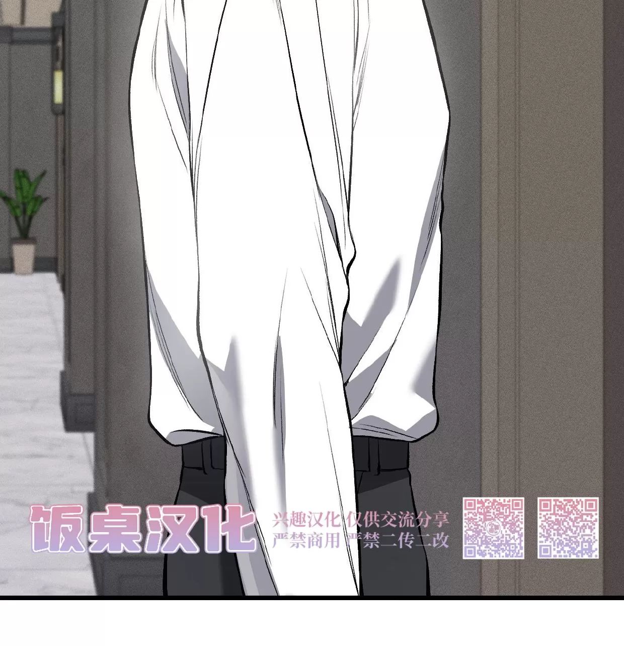 肮脏的XX 第6话 第14页