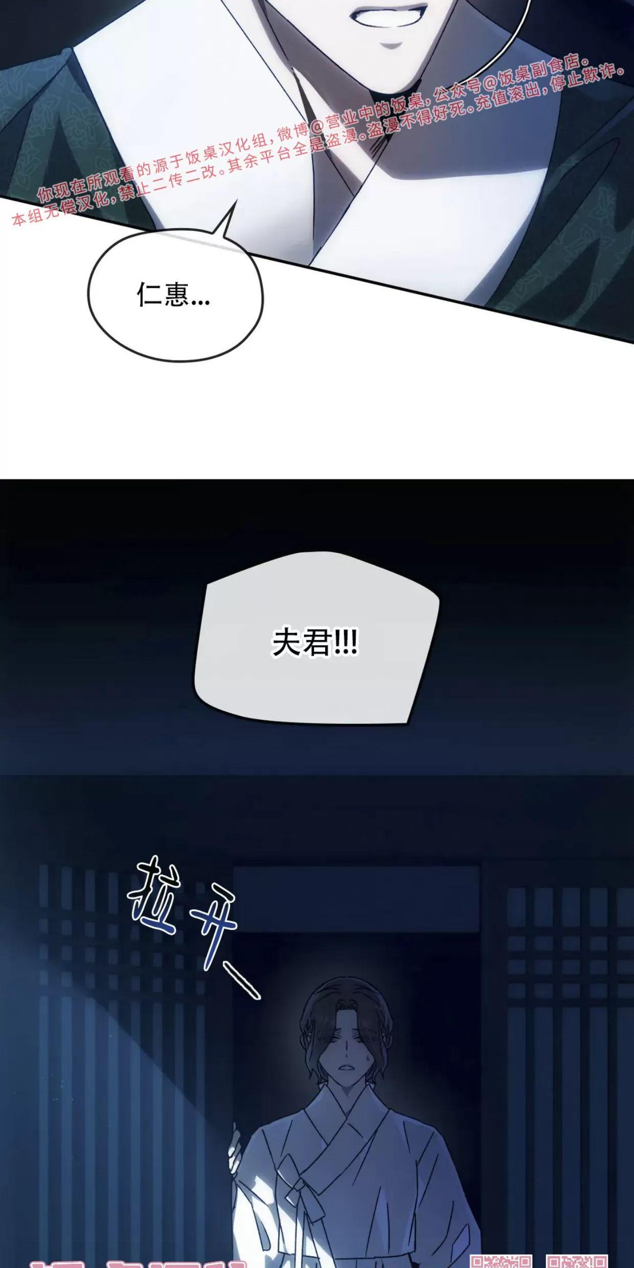 我们的转世 第3话 第11页