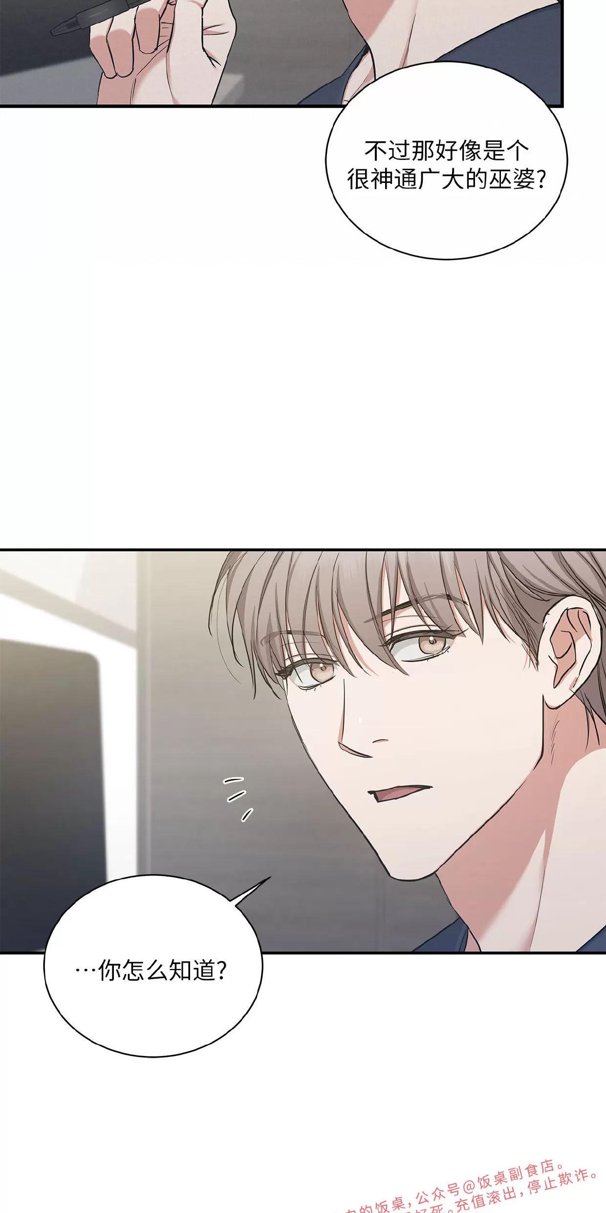 空白痕迹 第8话 第16页