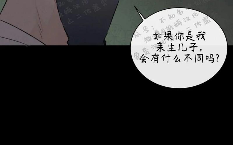 不完全变态 第50话 第14页