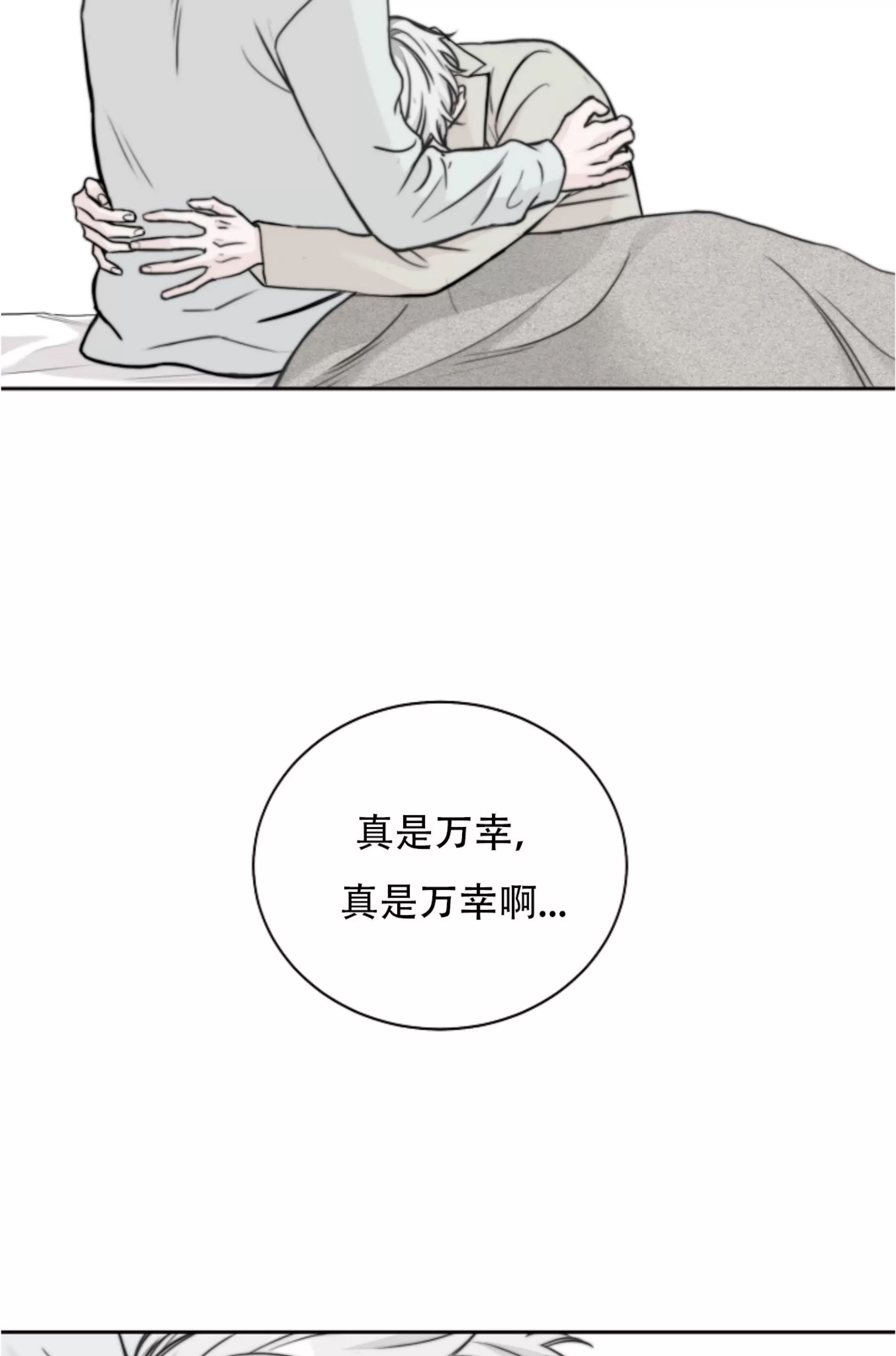 吃吧！鬼怪大人 第13话 第7页