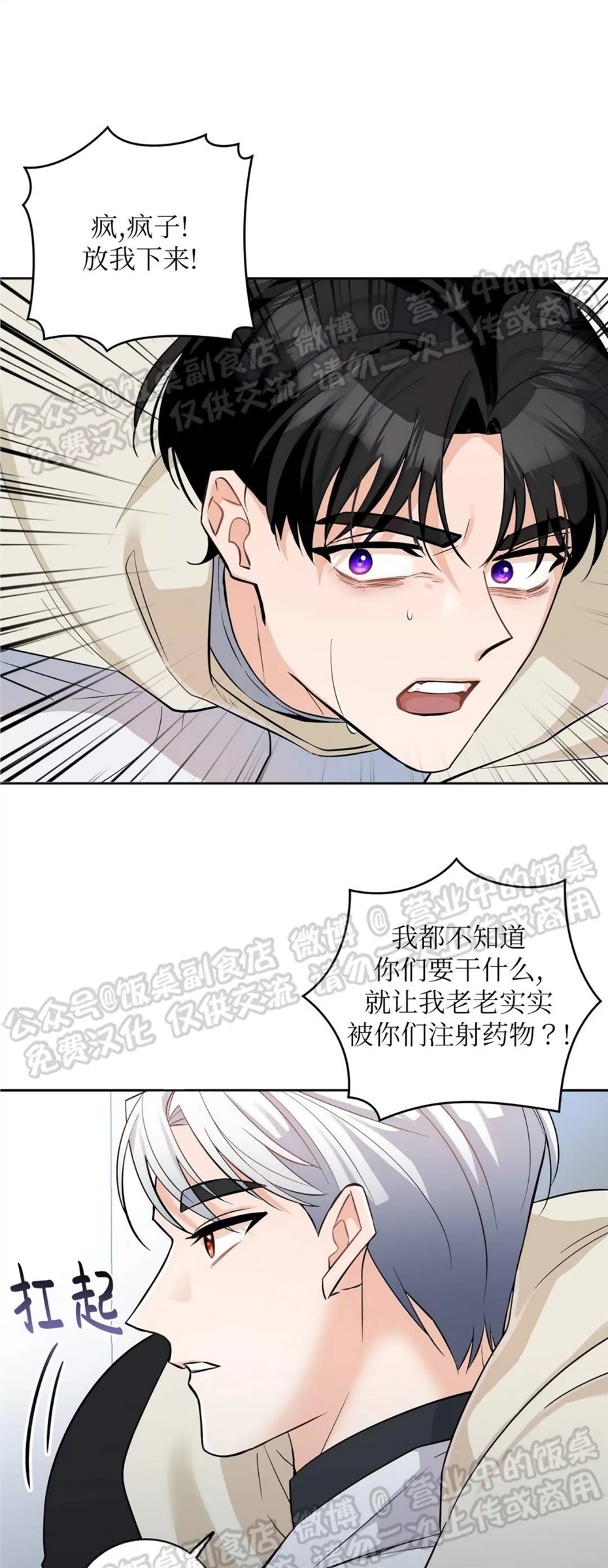 Nameless无名 第02话 第23页