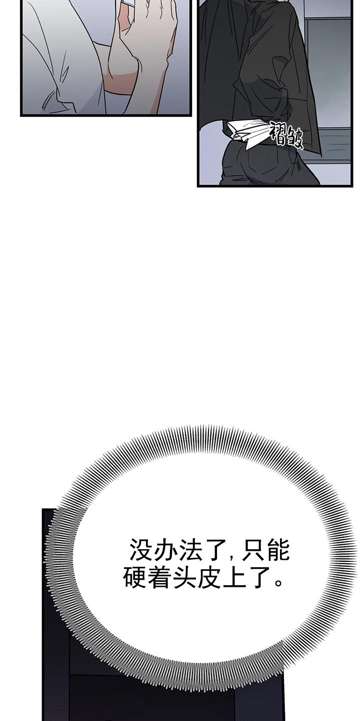 七号男人 第6话 第2页