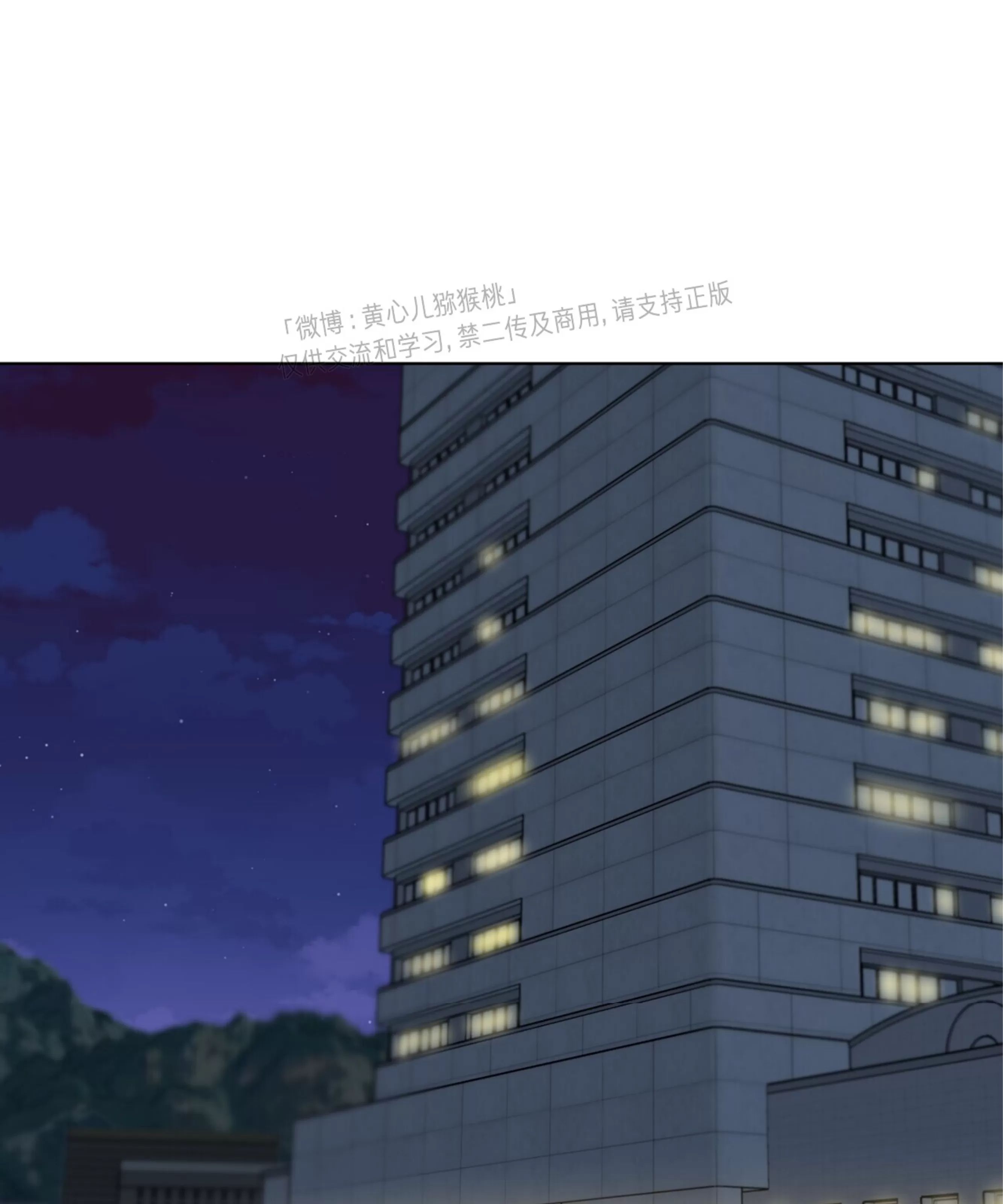 颉隼传 第12话 第1页