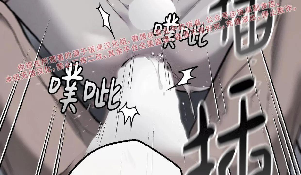 肮脏的XX 第7话 第26页