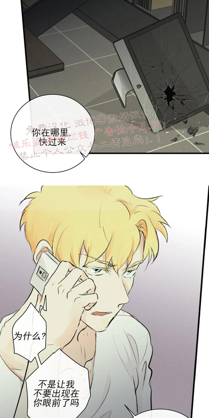 不完全变态 第49话 第29页