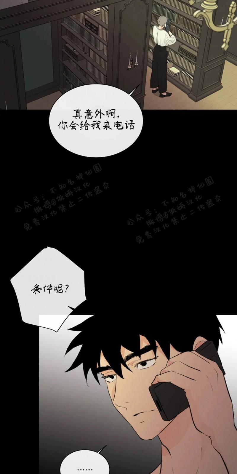 不完全变态 第50话 第4页