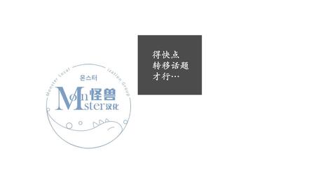 厌倦 第58话 第26页