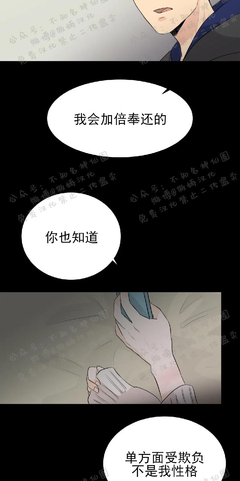 不完全变态 第11话 第29页
