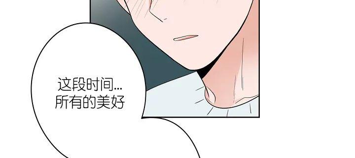 前辈！和我谈谈吧！ 第16话 第20页