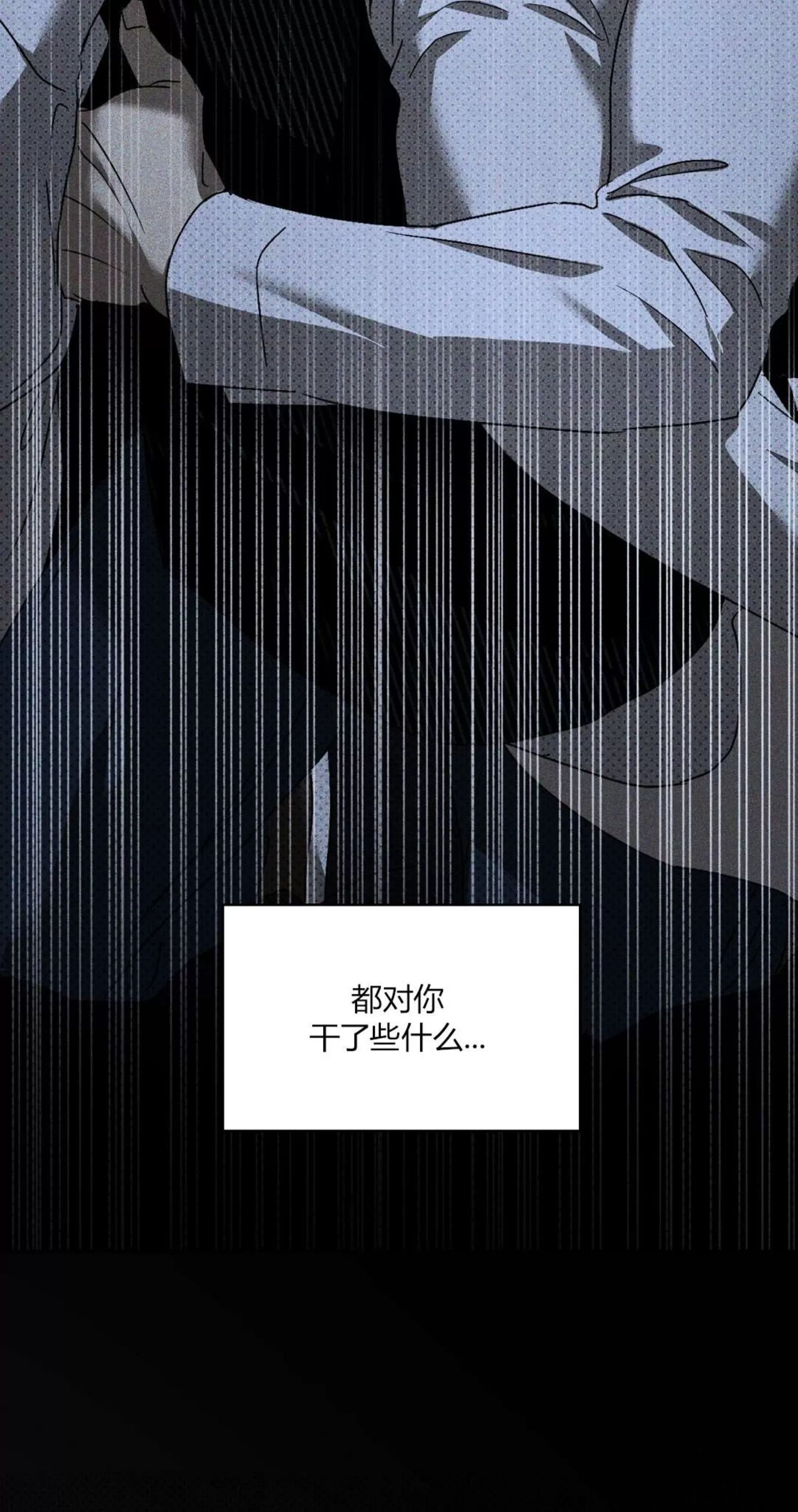绿色镌像 第14话 第21页